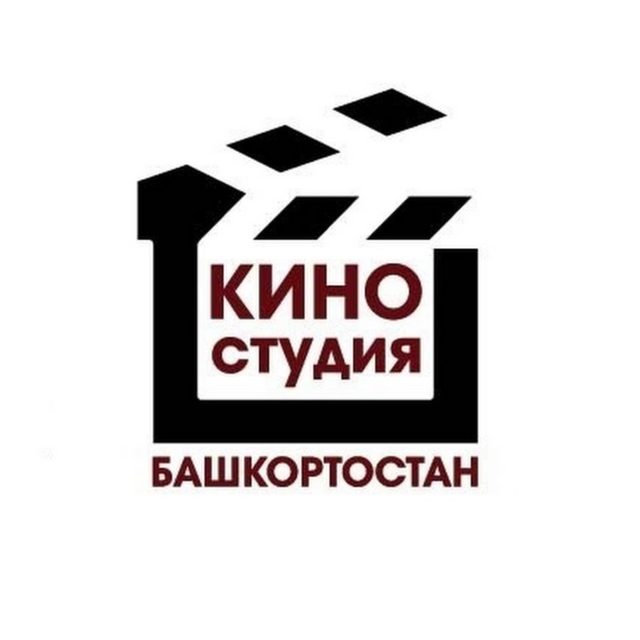Киностудия Башкортостан логотип