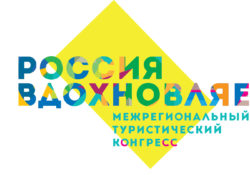 Фестиваль Россия вдохновляет