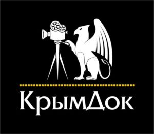 II Крымский открытый фестиваль документального кино «КрымДок» @ Крым | 0