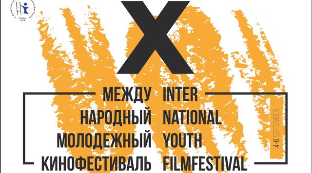 XI Международный молодежный кинофестиваль логотип