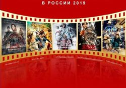 Фестиваль китайского кино в России 2019 постер