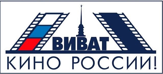 Виват кино России логотип